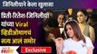 Exclusive- Genelia Opens Up on Riteish Preity Zinta's Viral Video | प्रीती-रितेश Viral व्हिडिओ