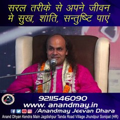 how to get Happiness Peace Satisfaction Simple way | sukh santi kese paye