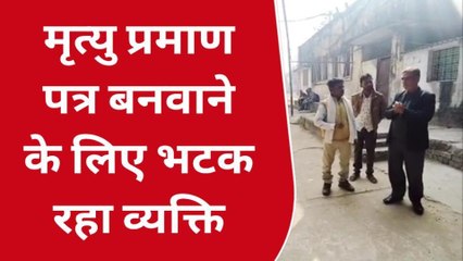 छतरपुर : पत्नी के मृत्यु प्रमाण पत्र के लिए जिला अस्पताल में भटक रहा पति