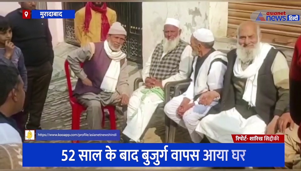 17 साल की उम्र से गायब शख्स 52 साल बाद वापस पहुंचा घर, गांव वालों ने ऐसे किए स्वागत