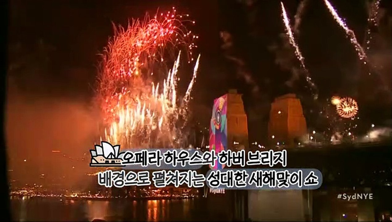 [지구촌톡톡] 미리 보는 2023 지구촌 새해 맞이