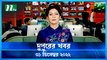 Dupurer Khobor | 31 December 2022 | NTV Latest News Update
