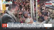 [지구촌톡톡] 묵은 해와 헤어질 결심…지구촌 이색 연말 축제