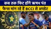 Rishabh Pant Car Accident: कब फिट होंगे Pant, BCCI को Phone कर रहे है Fans | वनइंडिया हिंदी *News