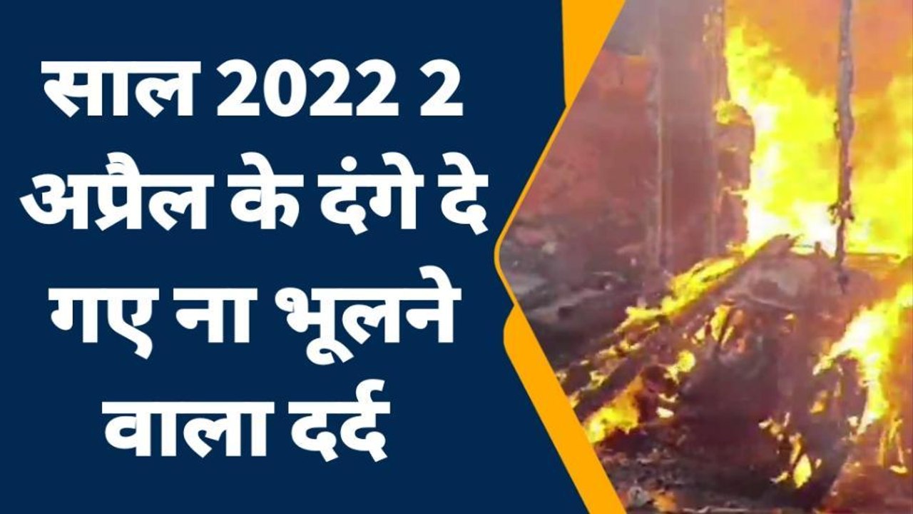 करौली : बीता साल दे गया गहरे जख्म, क्या रहे प्रमुख आपराधिक घटनाक्रम, देखिए खबर