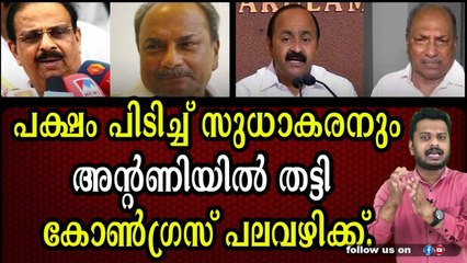 ചെന്നിത്തലയെയും, മുരളീധരനെയും തള്ളി കോൺഗ്രസ്‌ അധ്യക്ഷൻ