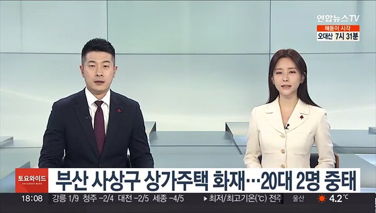 부산 사상구 상가주택 화재…20대 2명 중태