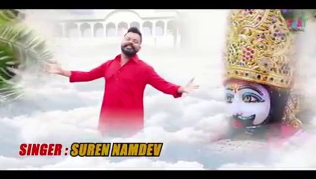 Baba Happy New Year | | बाबा हैप्पी न्यू ईयर | Khatu Shyam 2023 Bhajan | Suren Namdev | Video Song