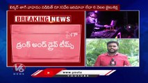 Police Focus On New Year 2023 Events | 400 Teams Participated In Drunk and Drive | V6 News