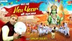 कर लो न्यू ईयर की शुरुआत - Happy New Year 2023 - Sanjay Gulati - New Year Ki Shuruat ~ Best Bhajan ~ 2023