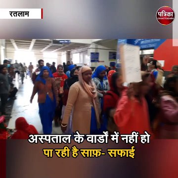 कर्मचारियों की हड़ताल से चरमराई अस्पताल की सफाई व्यवस्था