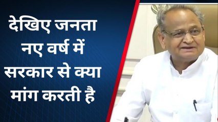 नागौर : नए साल पर सरकार से किन योजनाओं की उम्मीद है आमजन को, आप भी सुनिए ?