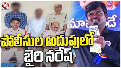 Parigi DSP Arrested Bairi Naresh , Hanumanthu | Bairi Naresh Controversial Comments | V6 News