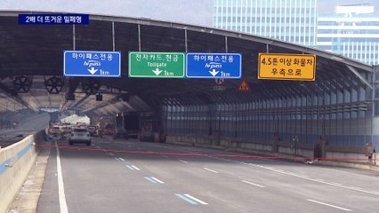 2배 더 뜨거운 밀폐형 터널, 피해 키웠다