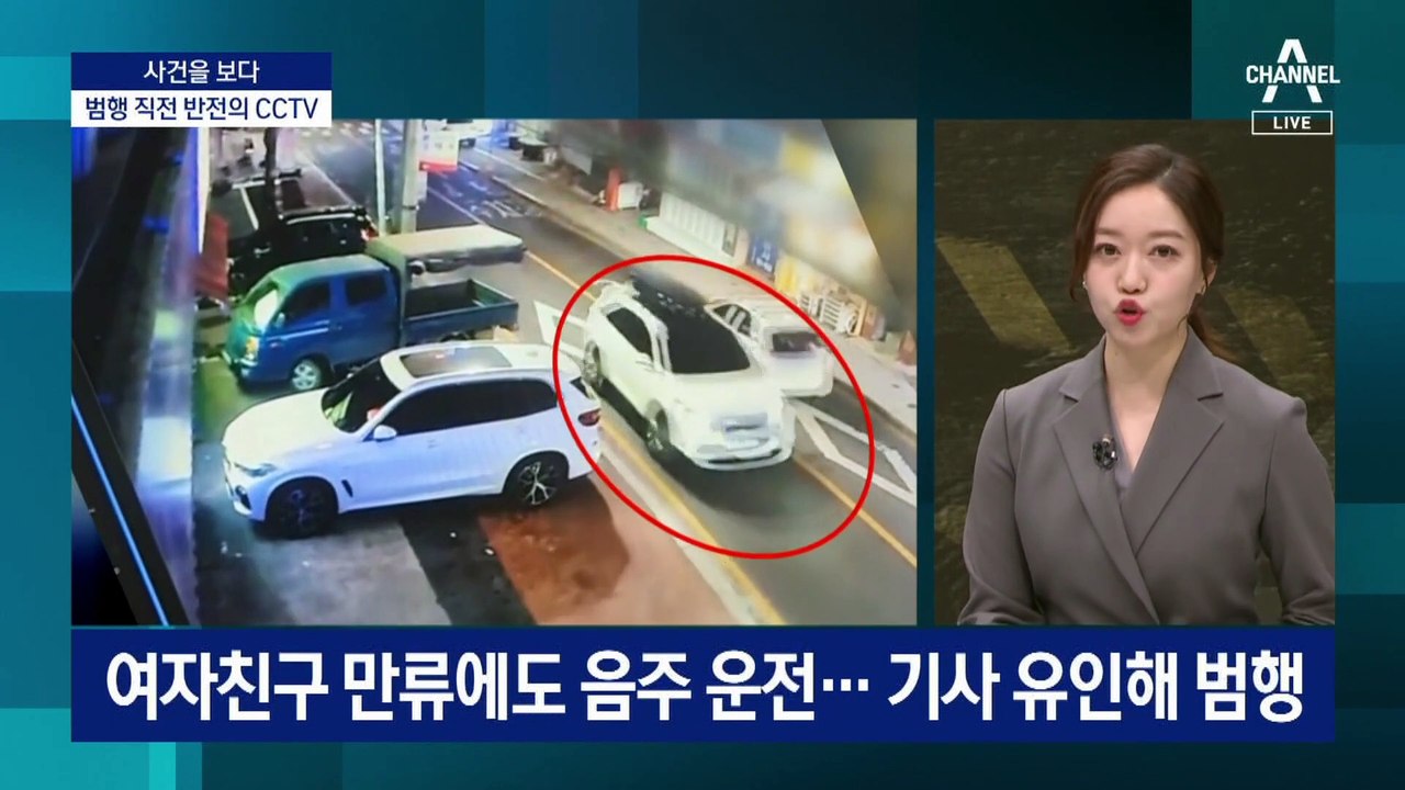 [사건을 보다]두 얼굴의 살해범, 31세 이기영…범행 직전 반전의 CCTV