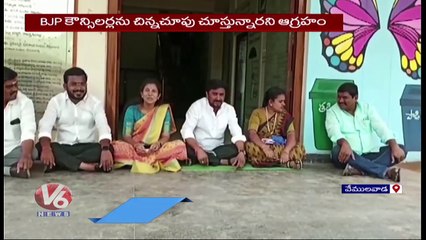 Video herunterladen: BJP Councillors Protest In Front Of Municipal Office In Vemulawada | V6 News