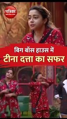 Is Tina Dutta Wins the Trophy ?