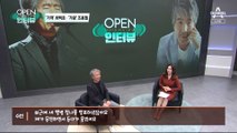 [OPEN 인터뷰]‘가객’ 최백호· ‘가왕’ 조용필…72살, 찰나에 꽂힌 이유