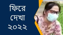 জলপাইগুড়িঃফিরে দেখা ২০২২,ভয়ঙ্কর ঘটনা!যে খবর জেলাবাসীকে কাঁপিয়ে দিয়েছে;দেখুন