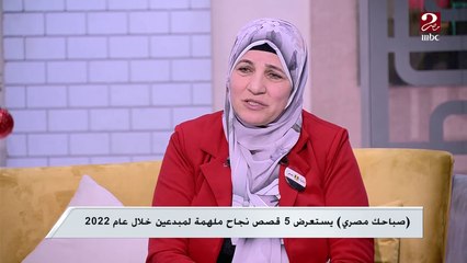 جوزي اتوفى وأكبر اولادي كان عمره 5 سنين ونص.. وحيده الديداموني الأم المثالية لعام 2022 تحكي قصتها