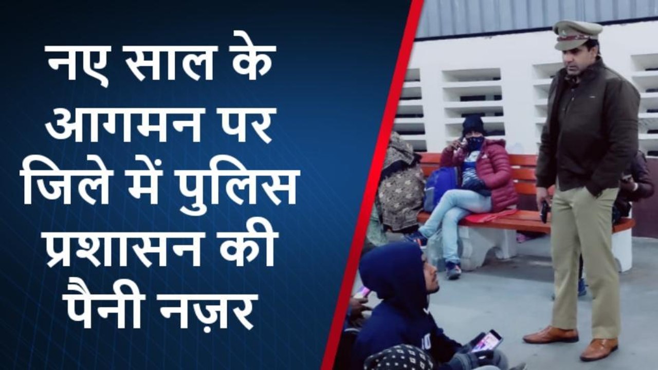 रामपुर: नए साल पर हुडदंग करने वाले हो जाएं सावधान, अगले साल मिलेगी जमानत
