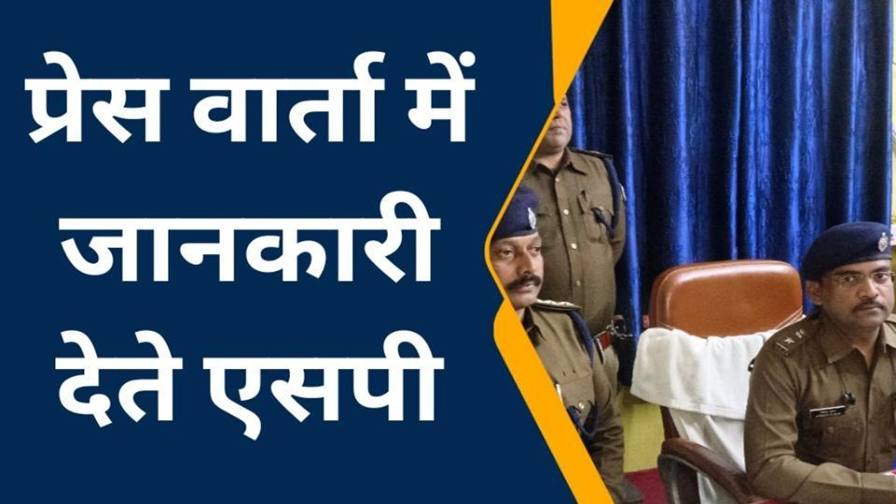 कटिहार: 2022 में पुलिस के उपलब्धियों ने रखा लेख...