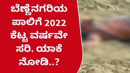 ದಾವಣಗೆರೆ: 2022ರಲ್ಲಿ ಬೆಣ್ಣೆ ನಗರಿಗೆ ಬೆಚ್ಚಿ ಬೀಳಿಸಿದ ಕೊಲೆ ಕೇಸ್!