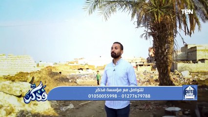 الحاجة سعاد بيتها كان من الخشب.. شوفوا تبرعاتكم لمؤسسة "فذكر" ساعدتها ازاي