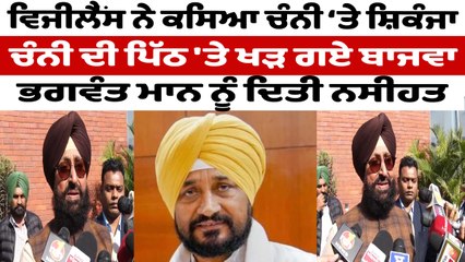 ਮਾਨ ਸਰਕਾਰ ਬਦਲੇ ਦੀ ਰਾਜਨੀਤੀ ਕਰ ਰਹੀ ਹੈ : ਪ੍ਰਤਾਪ ਬਾਜਵਾ | Partap Singh Bajwa to AAP | OneIndia Punjabi