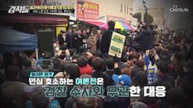 정치 보복? 정치적 사안은 아니라는 이재명 대표 검찰 소환 TV CHOSUN 221231 방송