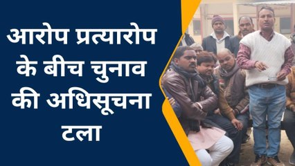 गाजीपुर: आरोप प्रत्यारोप के बीच जारी अधिसूचना,बार एशोसिएशन चुनाव टला