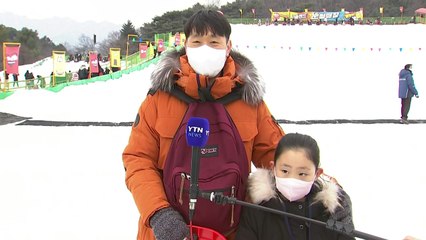 '검은 호랑이 해' 마지막 날..."행복한 새해" 소망 / YTN