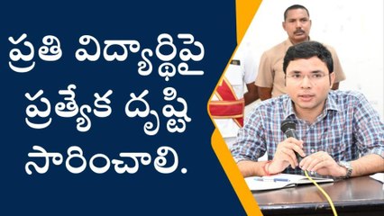 భూపాలపల్లి: విద్యా ప్రమాణాలపై కలెక్టర్ కీలక సమీక్ష