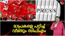 ജയരാജന്റെ കഥയെഴുതുന്ന തിരക്കില്‍ മാപ്രകള്‍ അറിയാതെ പോയ തീരുമാനം
