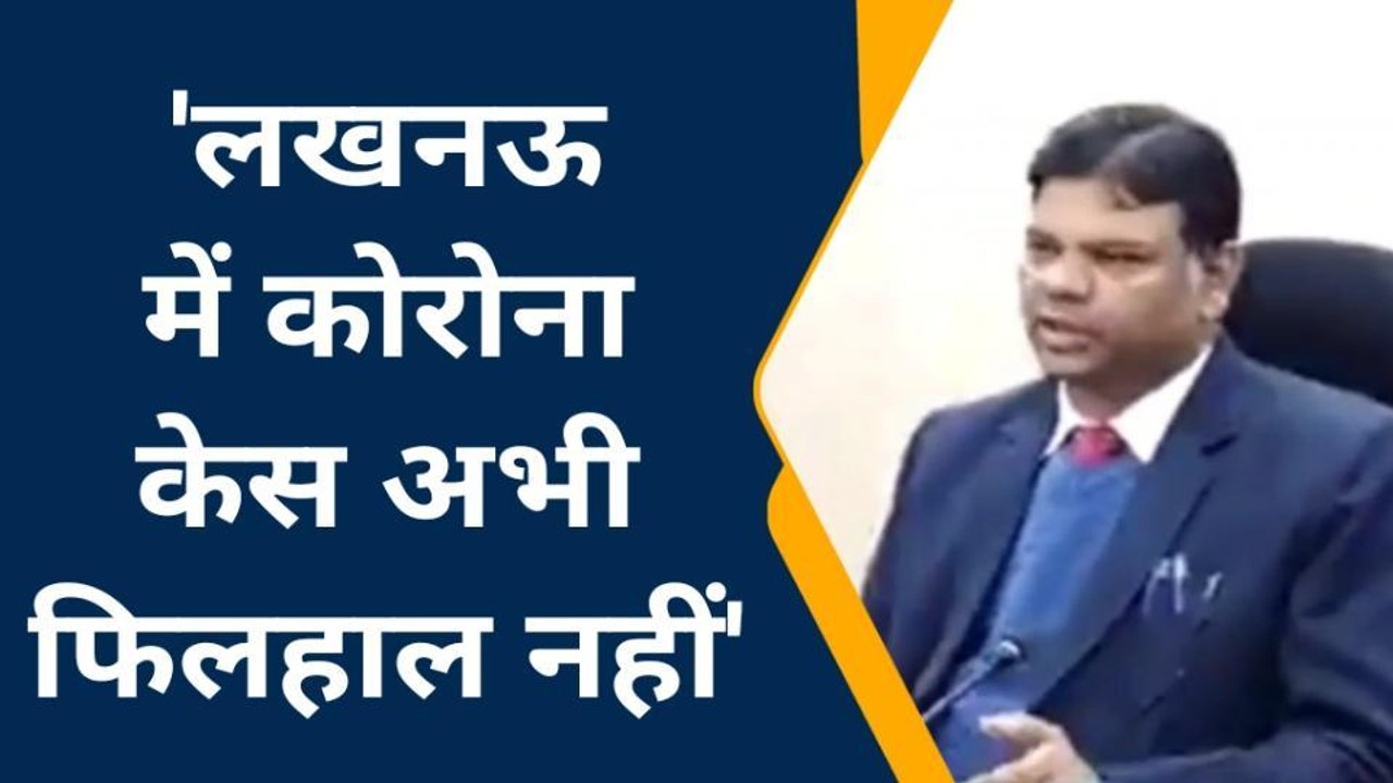 लखनऊ:नए साल के जश्न में कोरोना न डाल दे खलल,सावधानी बरतने की अपील