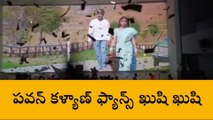 అనంతపురం: హోరెత్తిన ఖుషి సినిమా సందడి... హంగామ చేసిన పవన్ ఫ్యాన్స్