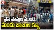 Heavy Rush At Wines Shops In Hyderabad | New Year Celebrations | V6 News