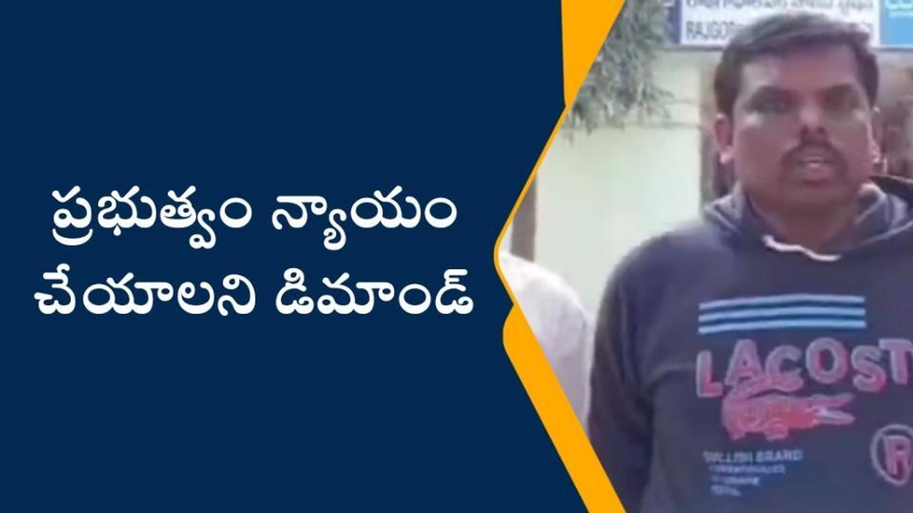 సిద్దిపేట: నిరుద్యోగులకు అన్యాయం జరుగుతుందని ఆవేదన