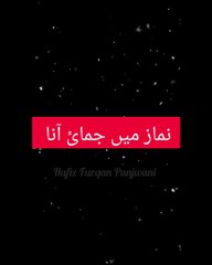 نماز میں جمائ آنا Yawning in prayer #نماز #حدیث #آیات #hadiths #quran #hadees #daily #dailyhadees #quotes #sayings #dailyquotes #namaz #prayers #islam