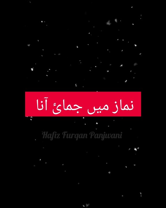 نماز میں جمائ آنا Yawning in prayer #نماز #حدیث #آیات #hadiths #quran #hadees #daily #dailyhadees #quotes #sayings #dailyquotes #namaz #prayers #islam