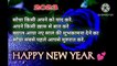 --Happy New year Wishes   Hindi  quotes _ नए साल की शायरी _ Tamplate ke liye Discription Check Kare_