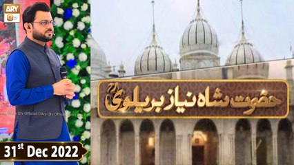 Hazrat Shah Niyaz Barelvi Rahmatullah Alaih - 31st December 2022 - ARY Qtv