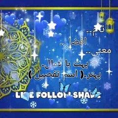 Islami Name Meanings...