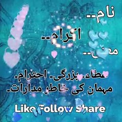 Islami Name Meanings...