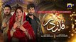 Qalandar Episode 24 - [Eng Sub]- Muneeb Butt - Komal Meer - Ali Abbas - 31st Dec 2022 - HAR PAL GEO