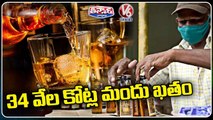Liquor Sales Increased In Telangana , State Govt Earns Rs 34 Crore Income | V6 Teenmaar