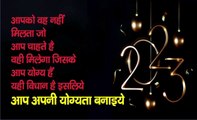 |Happy New year 2023| #Motivational thought for New Year 2023 Happy New Year 2023 All youtube Family