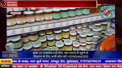 85 साल की दादी माँ के हाथ का अचार, विदेशों में भी हो रहा है नाम,Bhagirathi Pickle, Manish Kumar Ankur, Khabar 24 Express