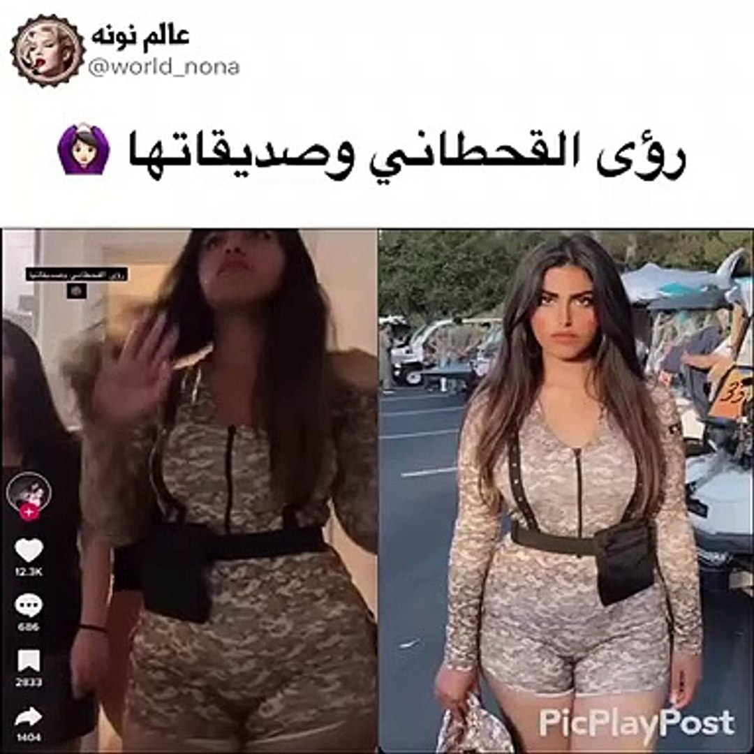روئ القحطاني ‫رقص ابنة هند القحطاني مع صديقاتها في رأس السنة - فيديو Dailymotion‬‎