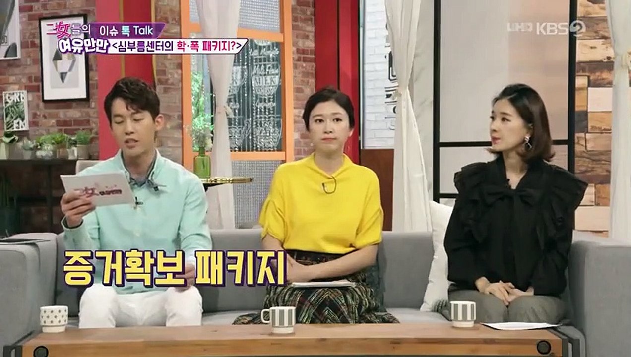 Women's Composure - Ep54 HD Watch